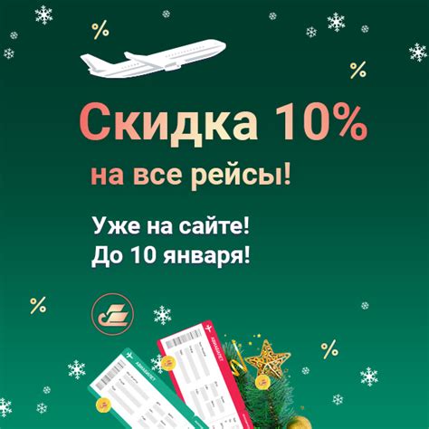 Дарим скидку 8% на все авиабилеты Uzbekistan Airways!