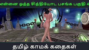 Tamil Audio Sex Story Tamil Kama Kathai Ennai Ootha En Chithiyoda