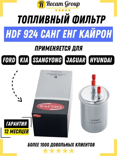 Фильтр Топливный Ssangyong Actyon купить на OZON по низкой цене