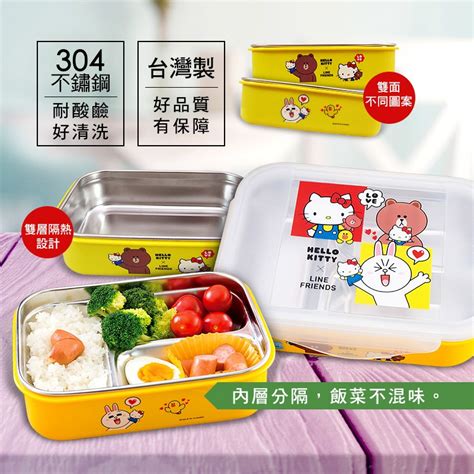 福利出清品 【sanrio 三麗鷗】hello Kitty X Line Friends不鏽鋼隔熱餐盒 環保愛地球組 蝦皮購物