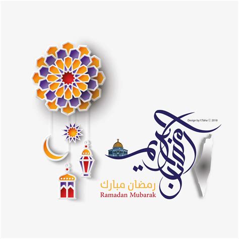 رمضان مبارك كل عام وانتم بخير ايميجز