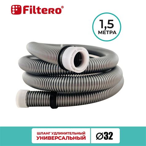 Шланг универсальный Filtero FTT 01 для пылесосов, длина 1,5 метра ...
