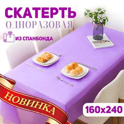Стиль Одноразовая скатерть - купить с доставкой по выгодным ценам в ...