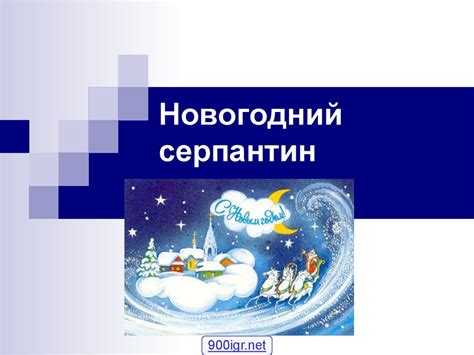 Викторина на Новый год - презентация онлайн