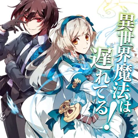 Cover for The Otherworld Magic is Delayed! Gaiden