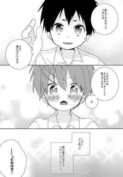 Yakumo And Yusuke Nhentai Hentai Doujinshi And Manga