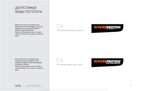 Pure Protein on Behance