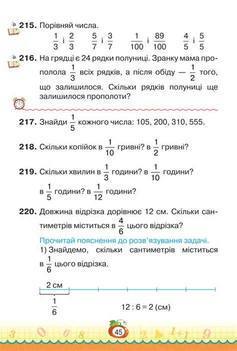 Підручник Математика 4 клас Н. П. Листопад (2021 рік) Частина 2 | PDF