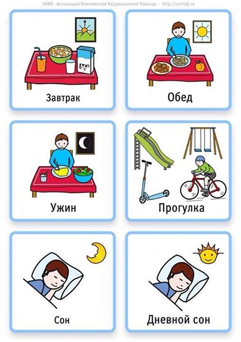 Визуальное расписание | Карточки. Аутизм | Pinterest | Russian language ...