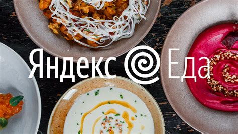 в каких городах есть яндекс еда доставка