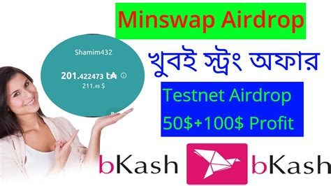 Minswap Airdrop খবই সটর অফর Testnet Airdrop 50 100 Profit হব