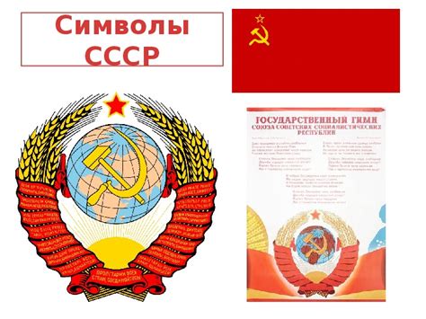 История Ссср Картинки – Telegraph