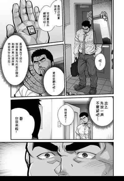 Douga Haishin Ep Nhentai Hentai Doujinshi And Manga