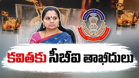 Delhi Liquors Case CBI Notices To MLC Kavitha మదయ కభకణ కసల