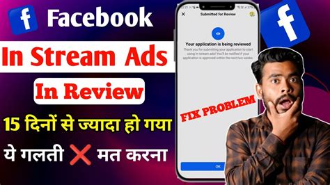 Warning In Stream Ads Monetization In Review Problem Facebook In