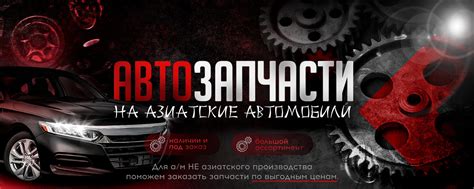 YINYANAUTO | Автозапчасти Брянск | Магазин автозапчастей на Азиатские ...