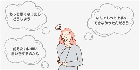 考えすぎてしまうのはなぜ？考えすぎてしまう人の特徴や対処法を解説 あらたまこころのクリニック 名古屋市瑞穂区の心療内科・精神科