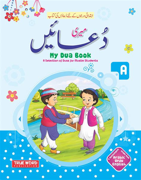 My Dua Book: A Selection of Duas for Muslim Children (PART- A) | True