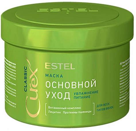 Маска для волос питательная Estel Curex Classic | Купить в официальном ...