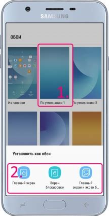 Как изменить обои на главном экране и экране блокировки в Samsung