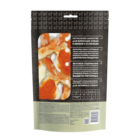 Лакомство Мнямс для собак кроличьи уши с куриным мясом 80 г – купить ...