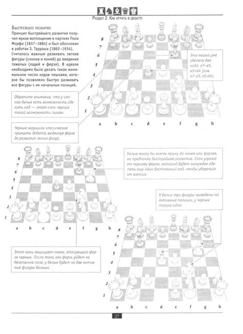Шахматы. Самый полный самоучитель для начинающих. Волкова В. Н ...