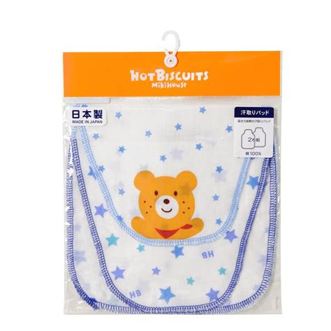 HOT BISCUITS ミキハウス 出産祝い 内祝い 汗とりパッド 2枚セット ピンク ブルー ホットビスケッツ ミキハウスホットビスケッツ公式店 通販 Yahoo ショッピング