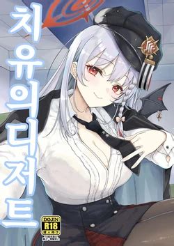 E Hentai Galleries The Free Hentai Doujinshi Manga And Image Gallery System