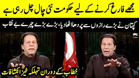 Imran Khan Fiery Speech Today PDM Vs Imran Khan 18 Nov 2022 TE2U