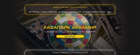 Аквапарк Аквамир Новосибирск | Аквапарк "Аквамир" — пожалуй, самый ...