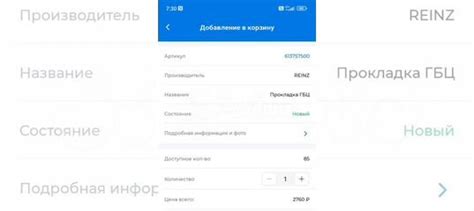 Прокладка гбц форд фокус 2 1.6 купить в Краснодаре VICTOR REINZ 61 ...