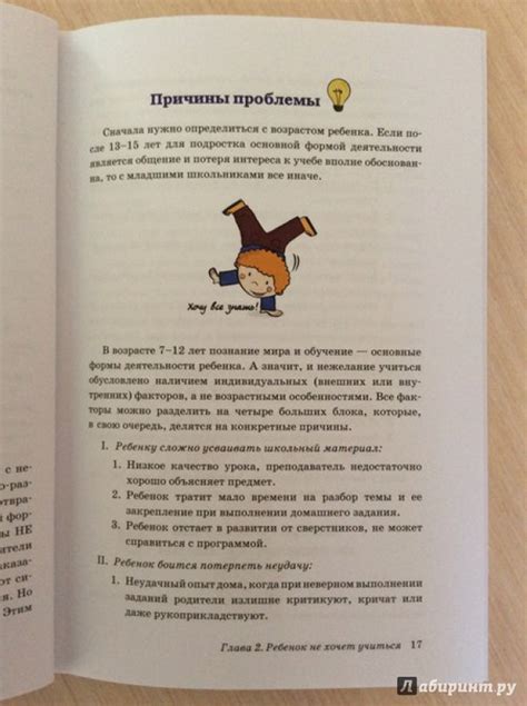 Книга: Мотивация детей. Как мотивировать ребенка учиться - Ахмадуллин ...