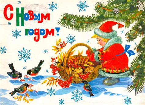 С Новым годом! - Художник Базаров В. Министерство связи СССР, 1987. Зак ...