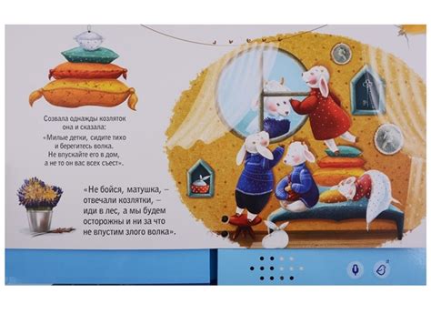Волк и семеро козлят. Книга-диктофон, Братья Гримм - купить книгу по ...