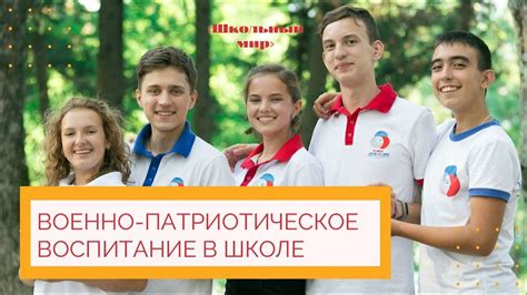 Круглый стол патриотическое воспитание в школе - 80 фото