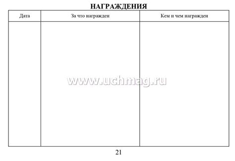 Зачетная классификационная книжка спортсменов первого разряда ...