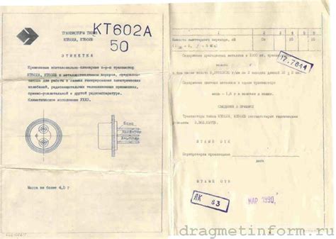 КТ602Б | Справочник содержания драгметаллов