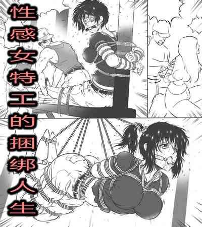 性感特工的捆绑人生2 nhentai hentai doujinshi and manga