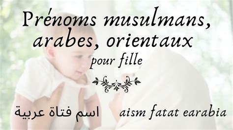 Pr Nom Fille Arabes Et Signification Orientaux Musulmans