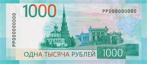 Банкнота 1000 рублей 2023 года (оформите предзаказ)
