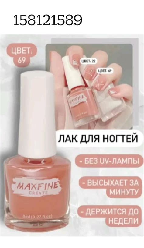 лак с вб💗 в 2024 г | Лак для ногтей, Косметика для губ, Предметы макияжа