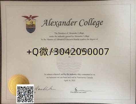 72加拿大id办alexander毕业证原版q微3042050007办亚历山大学院毕业证书办alexander文凭证书办