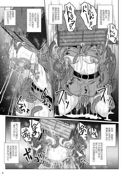 Samayoeru Tou No MarunoMimic Nhentai Hentai Doujinshi And Manga