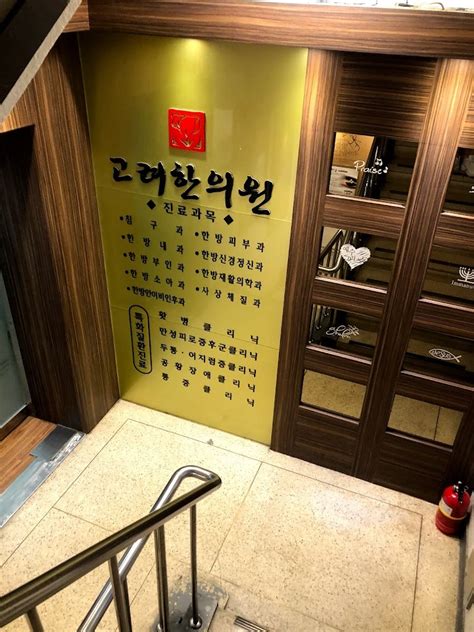 Discovery The Best Gay Sauna In Seoul