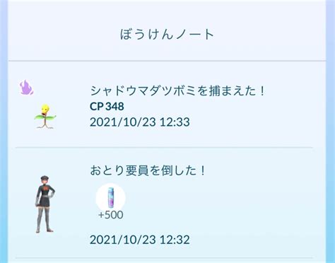 【ポケモンgo】2021年10月のイベント内容まとめ！大発見、伝説レイド、メガレイド、新イベントなど