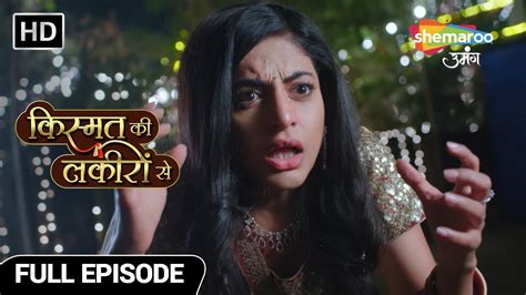 Kismat Ki Lakiron Se Latest Episode Shraddha Ko Rokni Hai Kirti Ki