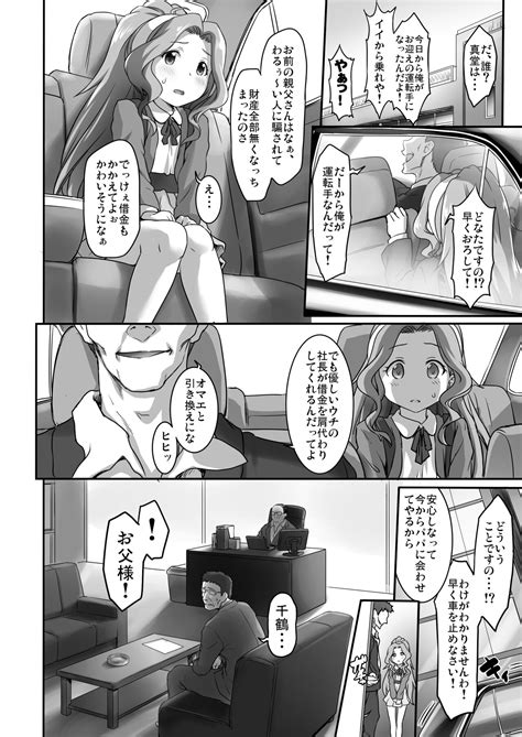 Beginning Of The Masquerade Page 6 Nhentai Hentai Doujinshi And Manga