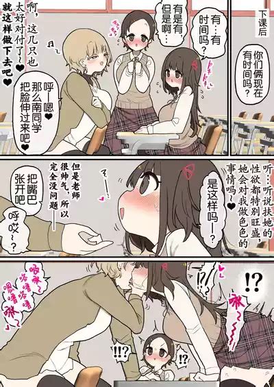 Futanari Ikemen Onee San Sensei No Oshiego Zenin Meromero Harem Manga Nhentai Hentai