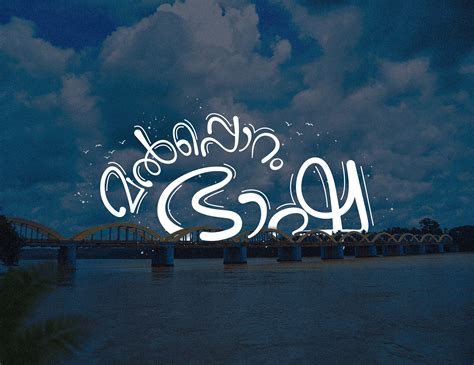 Malayalam Typography Malappuram Bhasha On Behance