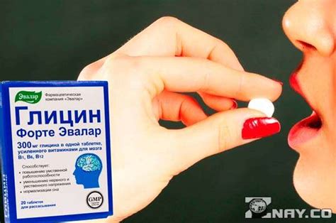 Глицин: от чего он помогает, дозировки, как принимать детям и взрослым ...